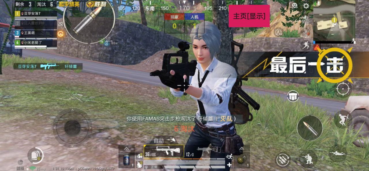 和平精英辅助【三体】