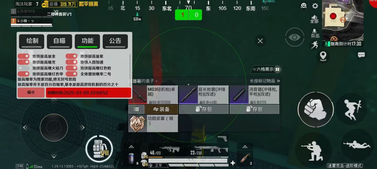 和平精英ios《HS》辅助上分如喝水