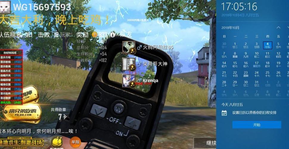 辅助瞄准器和平精英该选择哪一个