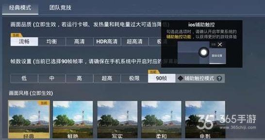 探索和平精英辅助对游戏公平性的挑战