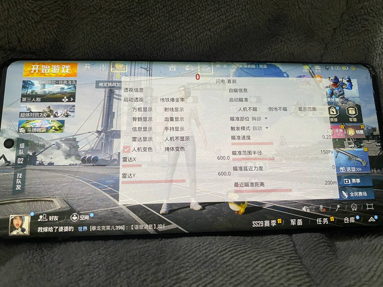 和平精英辅助【九世】