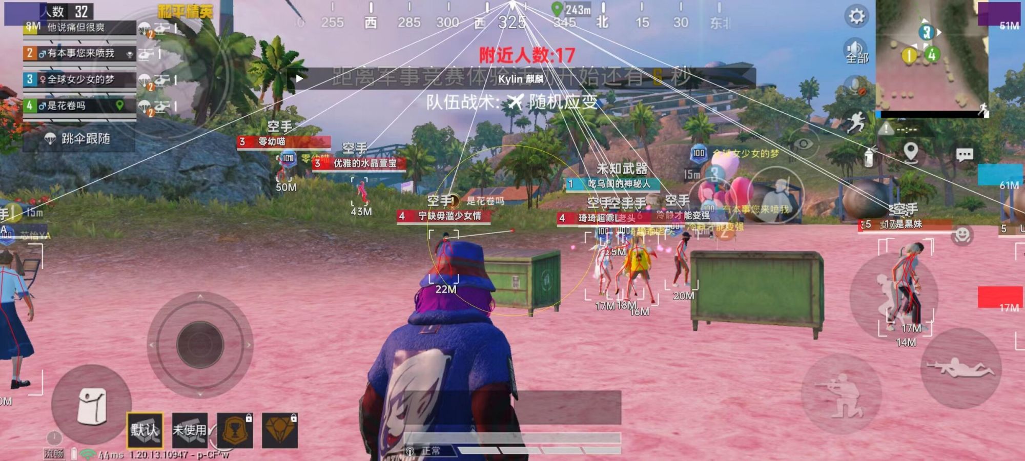 和平精英《北极熊》辅助