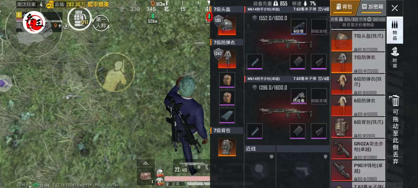手机和平精英辅助透视