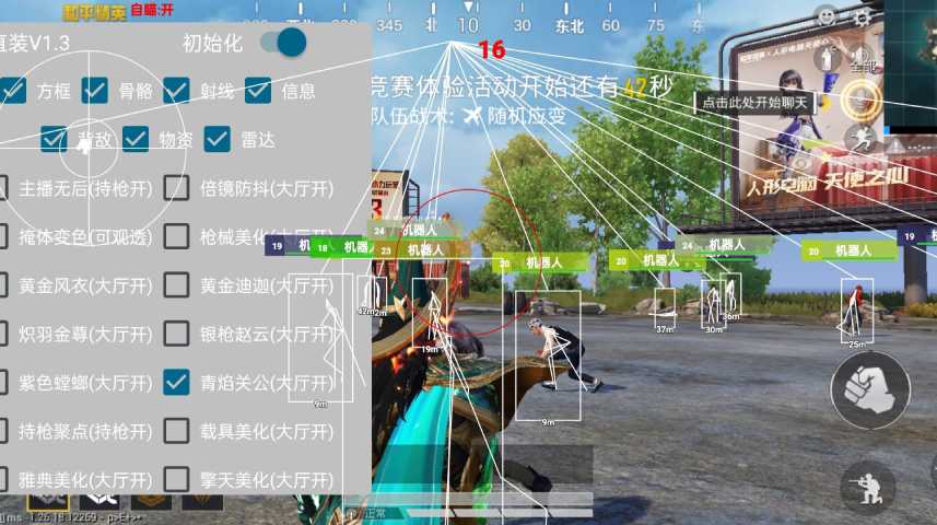 和平精英里面的高科技