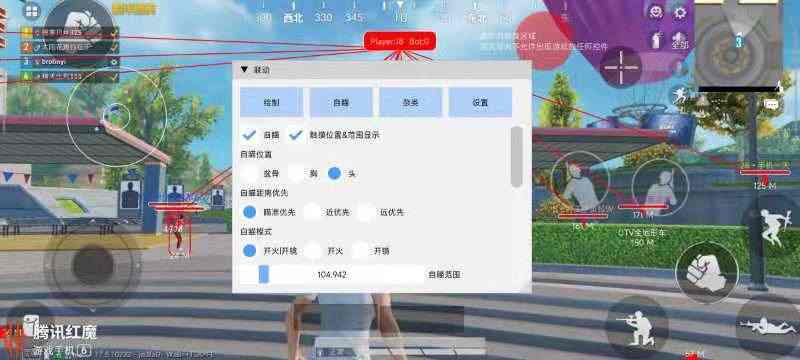 和平精英【星辰】iOS辅助