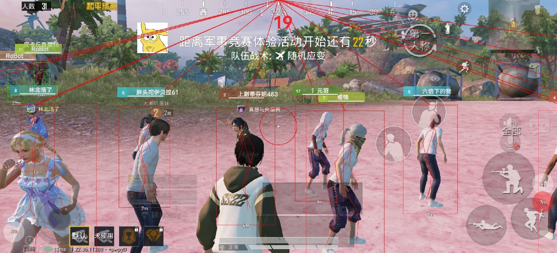 和平【涂山红红】辅助轻便直装工具，重现丝滑畅快体验