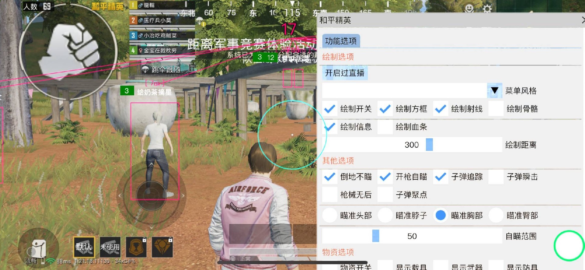 和平精英《齐天大圣》直装辅助更新新版本更换全新数据