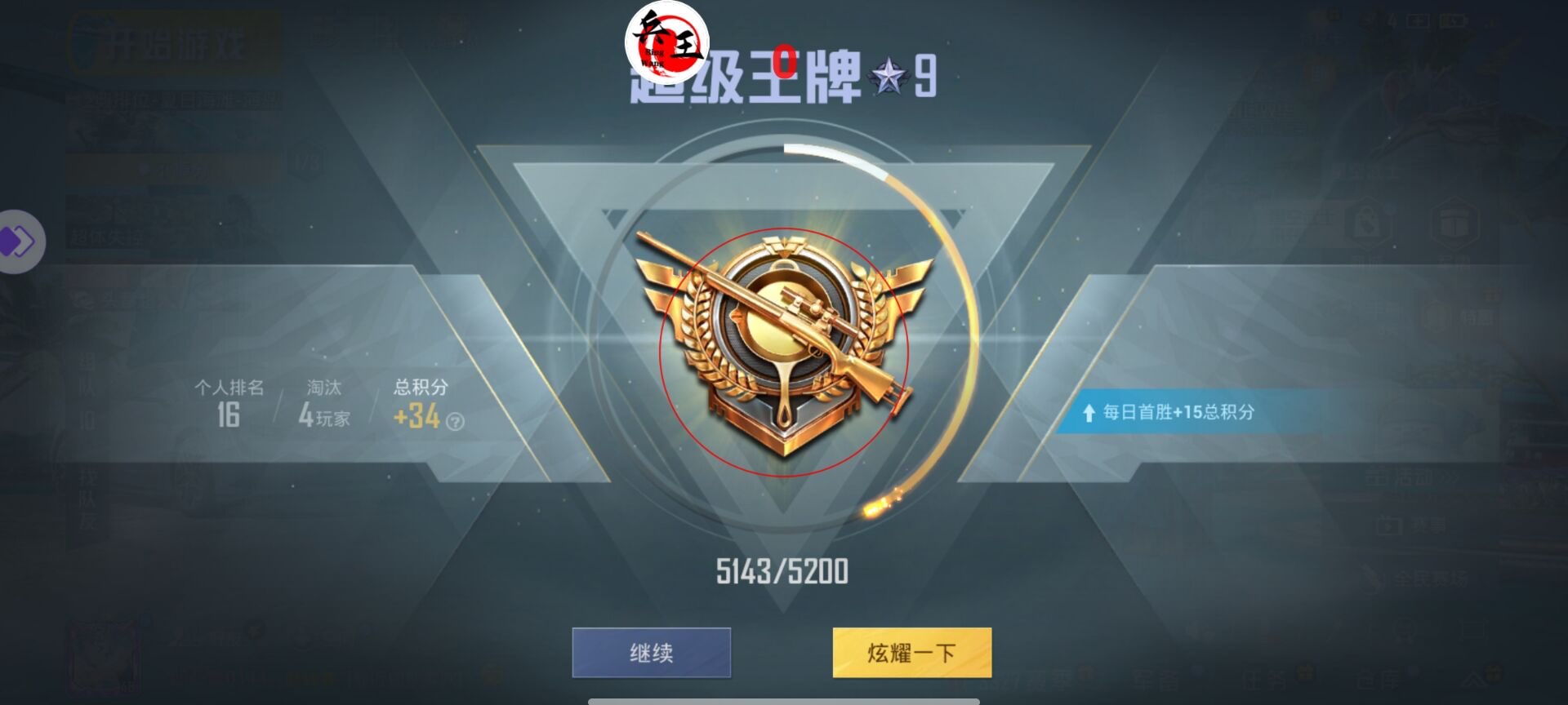 和平精英IOS辅助【sSs内部】免越狱使用,陪玩专用,低调上分