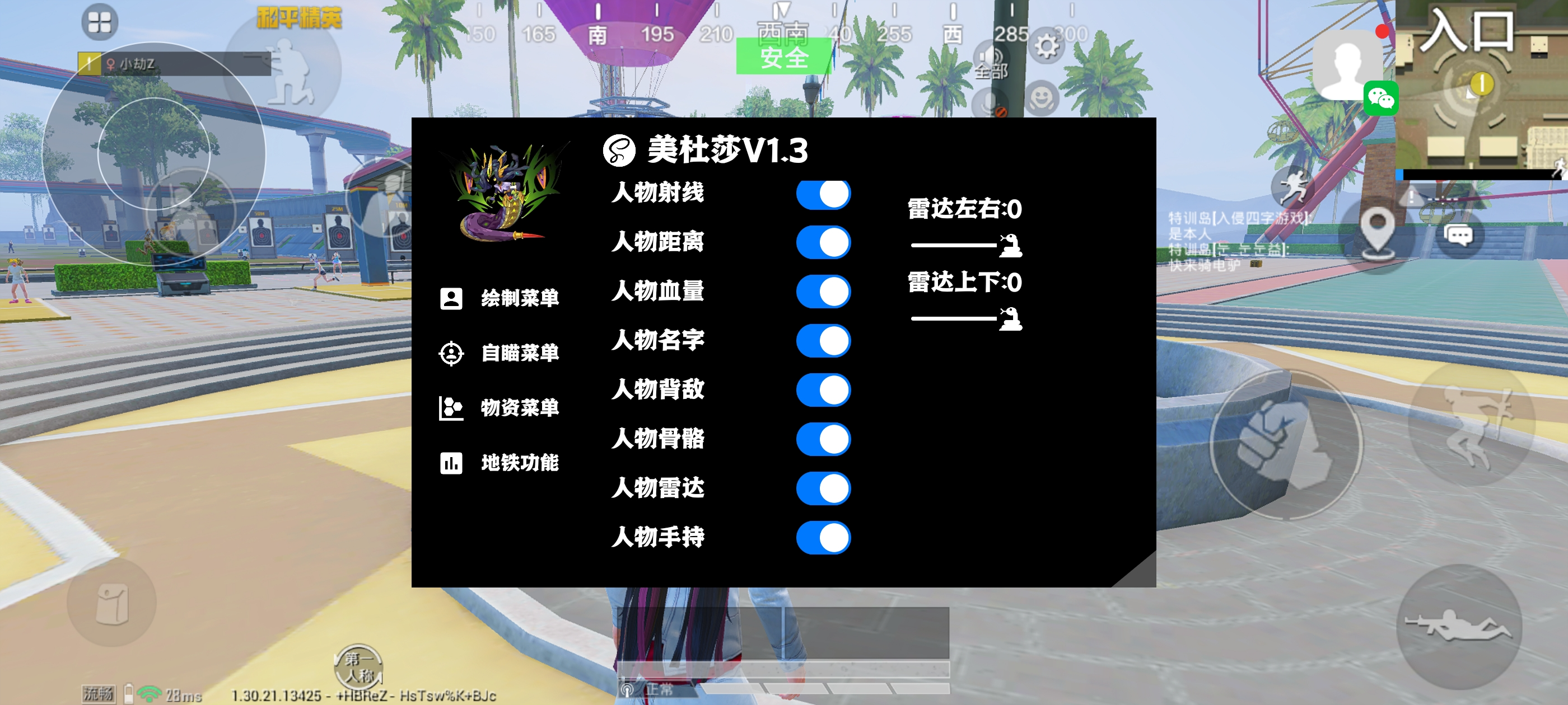 玩家心声：我为何选择或抵制和平精英辅助软件