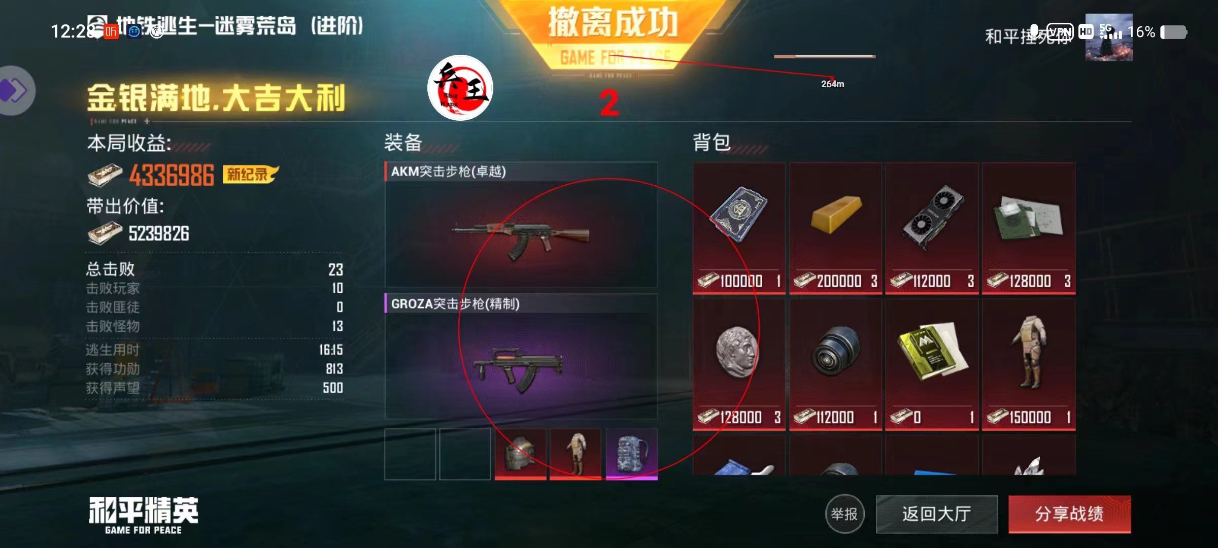 和平精英辅助【XL主播定制】独家绘制透视 完美过检 雷达预警  生态触摸锁 函数自瞄 可观透