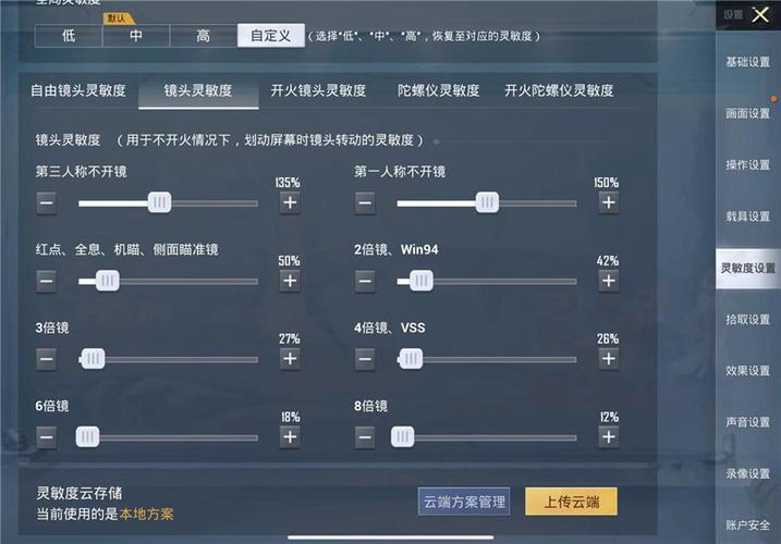 和平精英辅助《VR》ios支持全机型使用