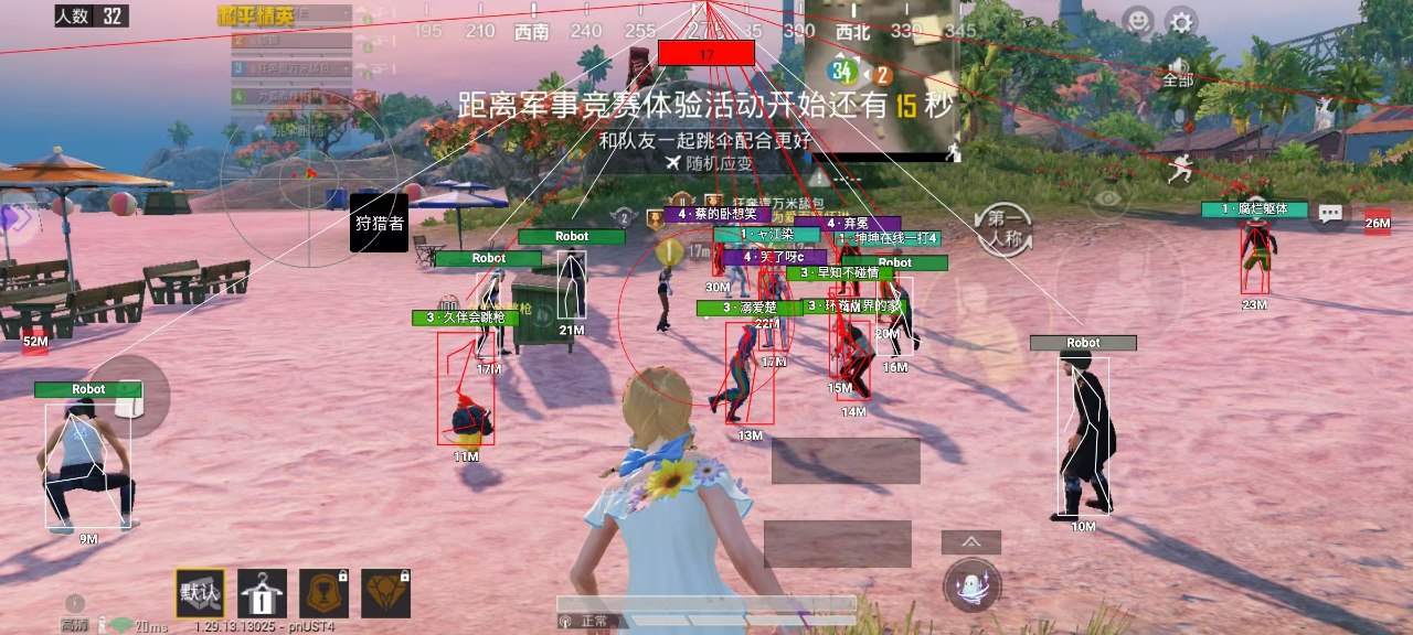 和平精英透视自瞄锁头