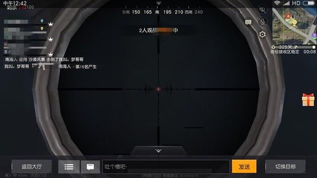 和平精英开挂购买网站
